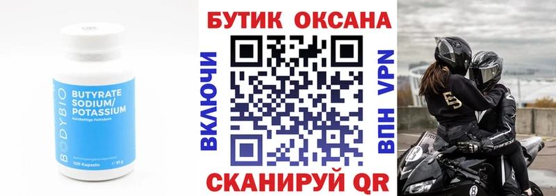 Купить  Липки  Бутират GHB 