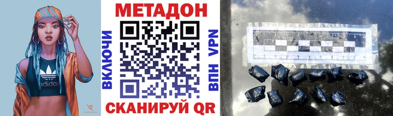 Купить где  Липки  МЕТАДОН methadone 
